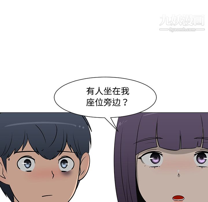 每天忍耐的男人第26話
