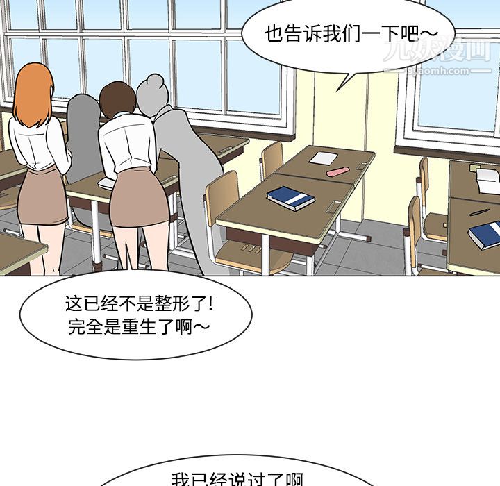 每天忍耐的男人第26话