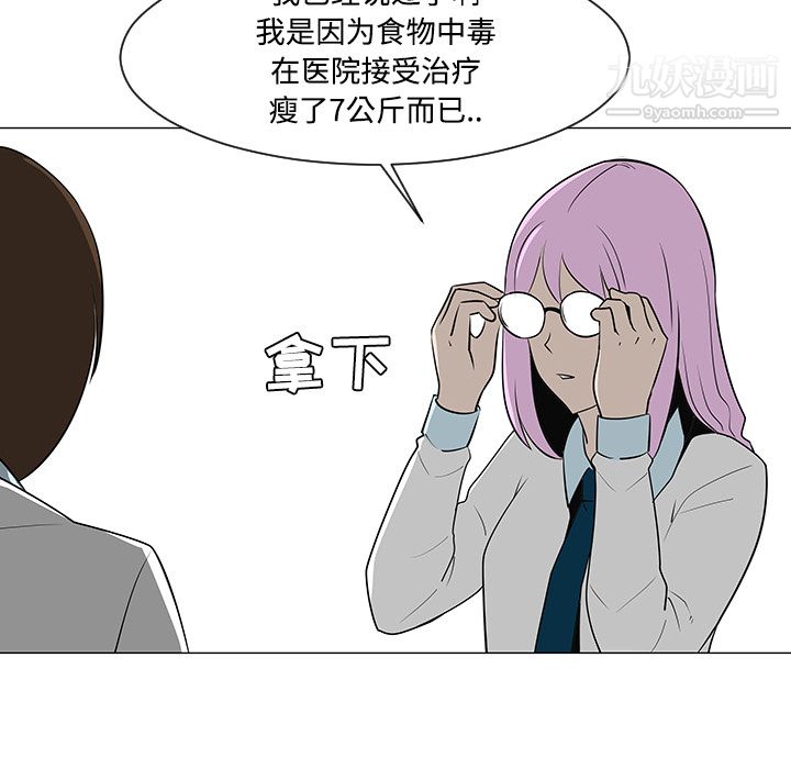 每天忍耐的男人第26話