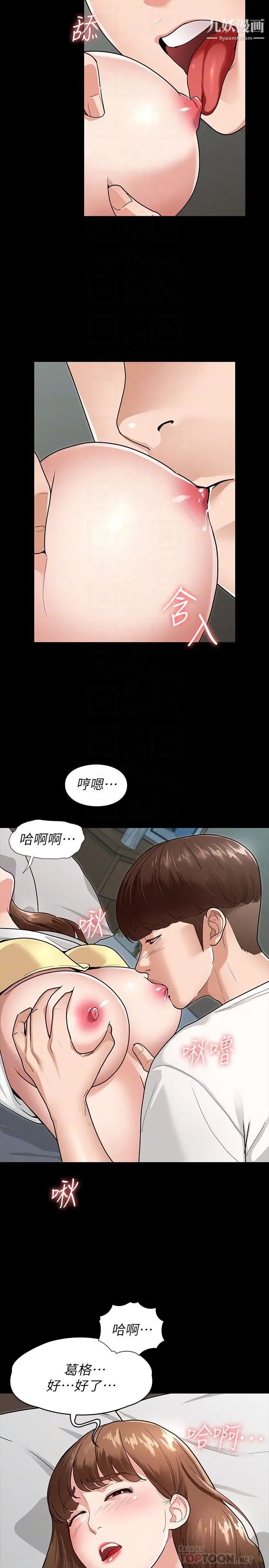 征服女神第4话-征服新对象的滋味