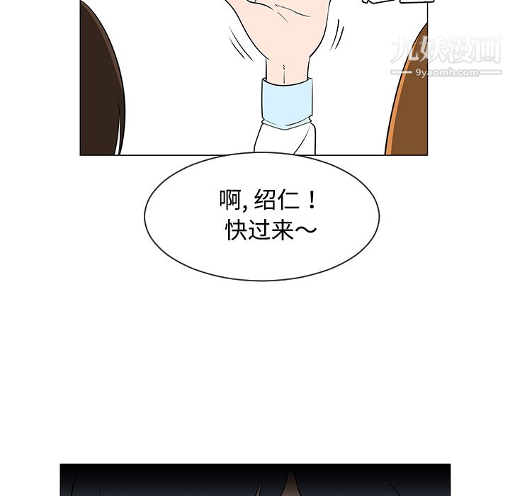 每天忍耐的男人第26話