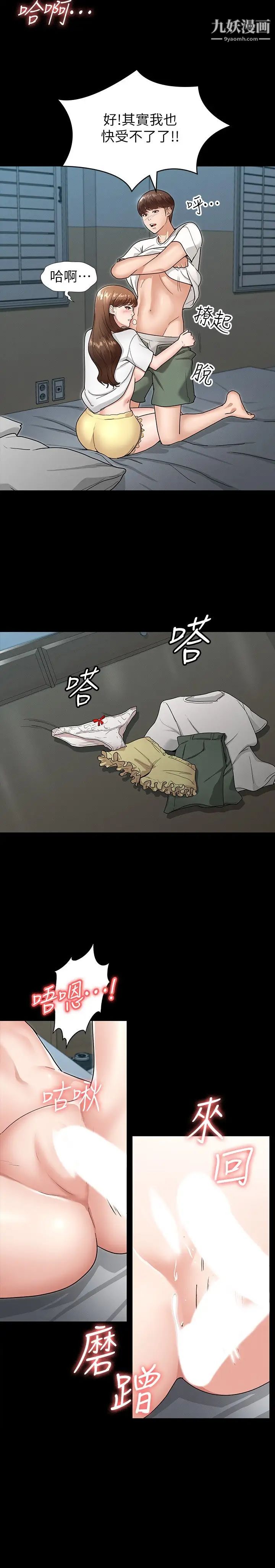 征服女神第4话-征服新对象的滋味