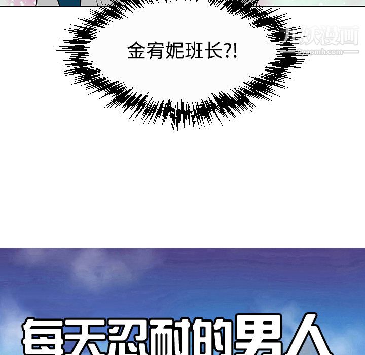 每天忍耐的男人第26話