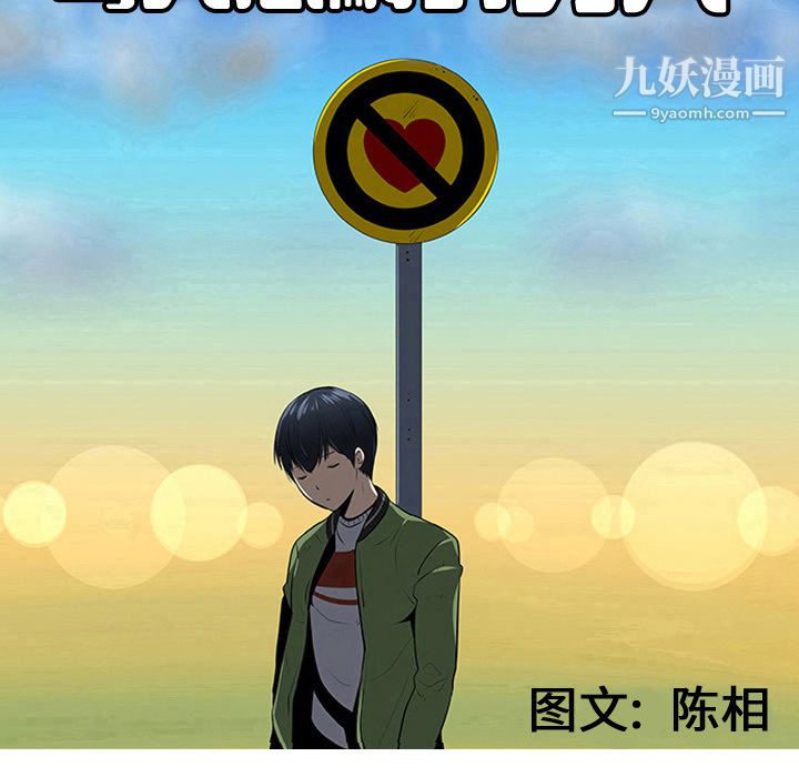 每天忍耐的男人第26話
