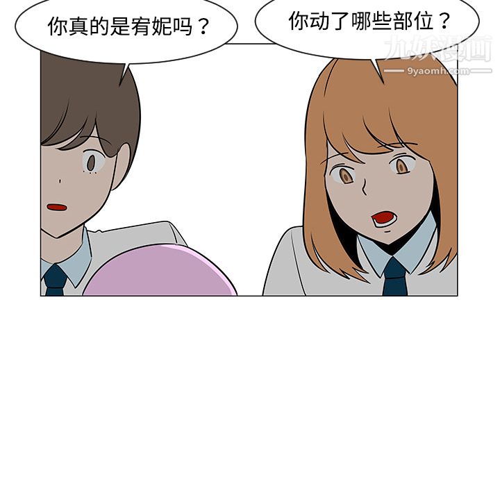 每天忍耐的男人第26话