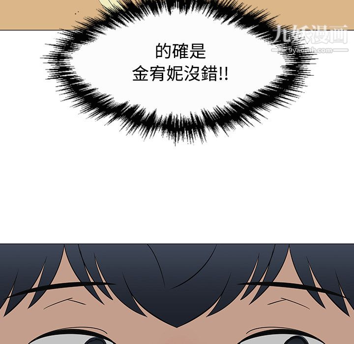 每天忍耐的男人第26話