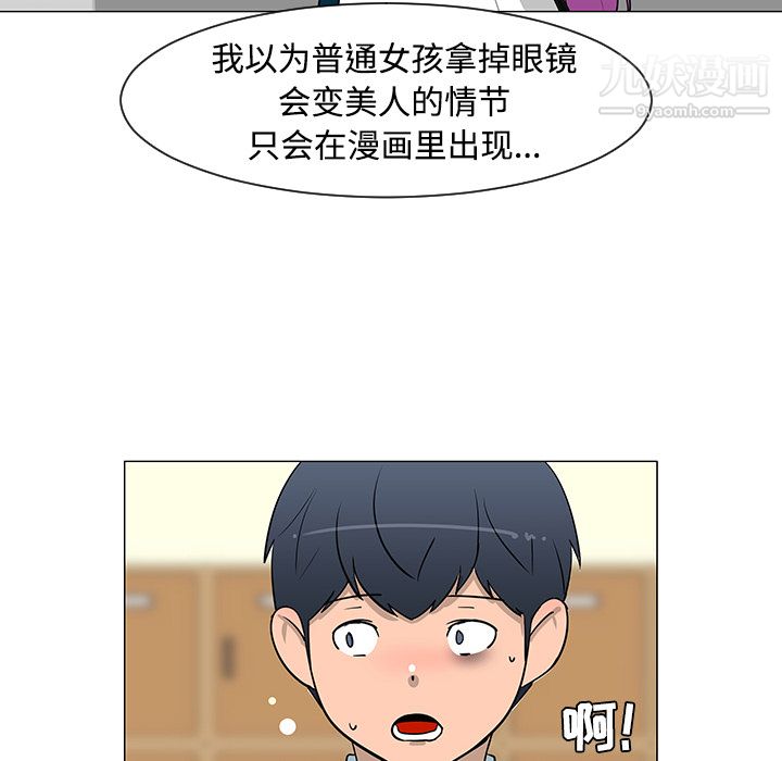 每天忍耐的男人第26話