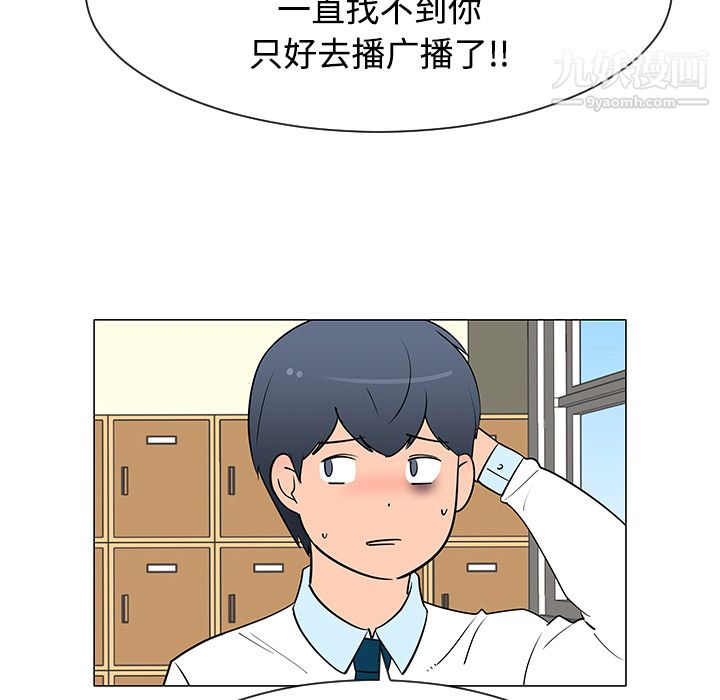 每天忍耐的男人第26話