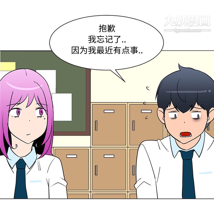 每天忍耐的男人第26話