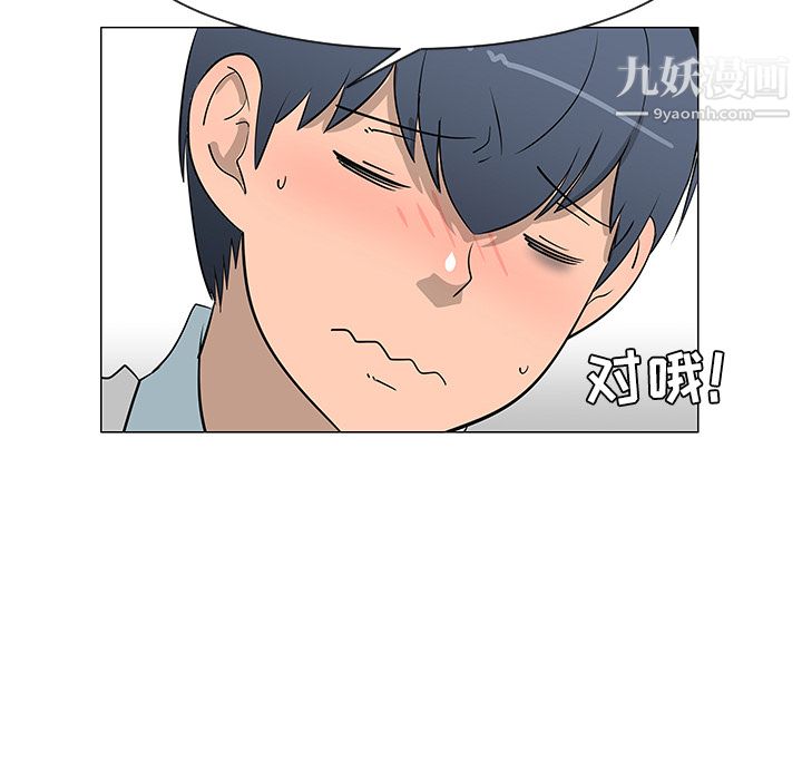 每天忍耐的男人第26話