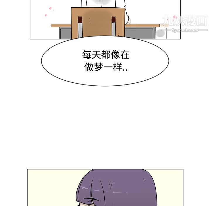 每天忍耐的男人第26話
