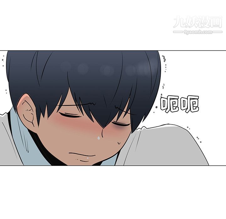 每天忍耐的男人第26話