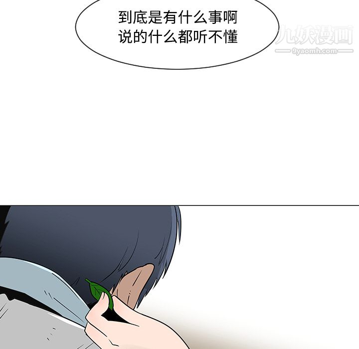 每天忍耐的男人第26話