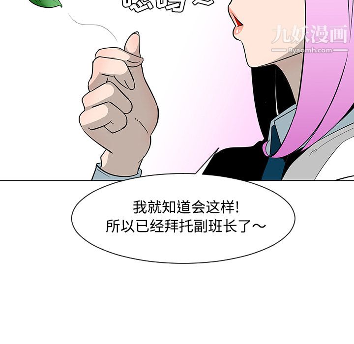 每天忍耐的男人第26话
