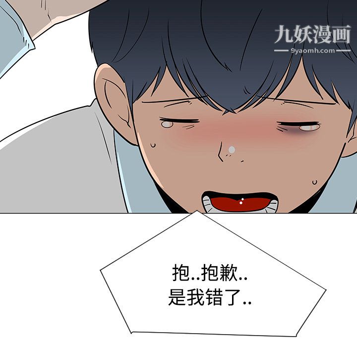 每天忍耐的男人第26話