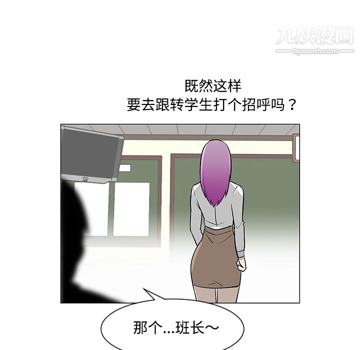 每天忍耐的男人第26話