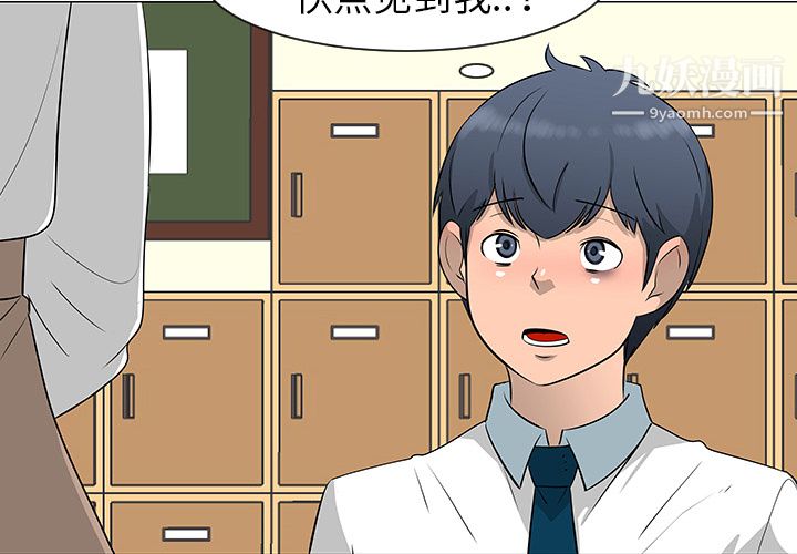 每天忍耐的男人第27話