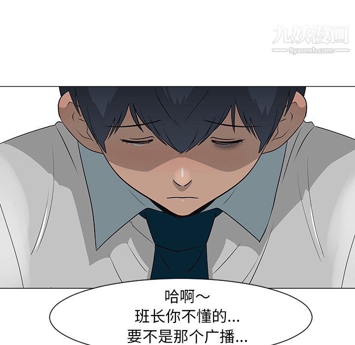 每天忍耐的男人第27話