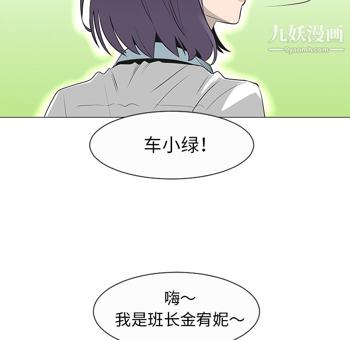 每天忍耐的男人第27話