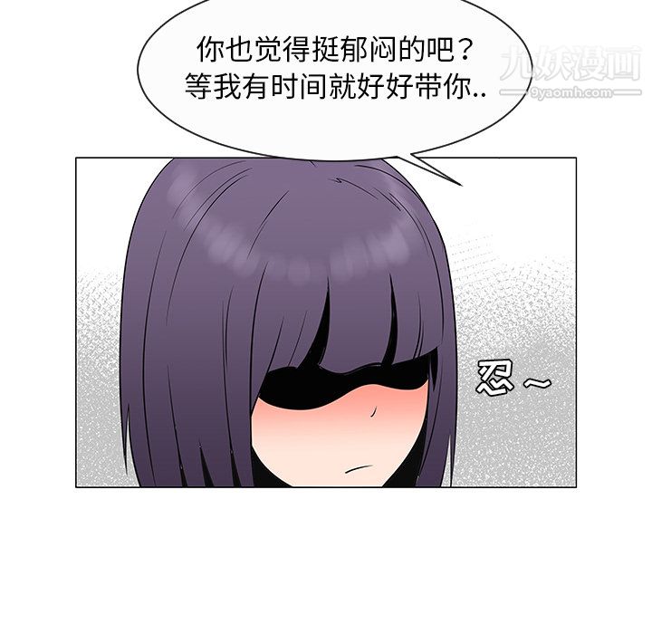 每天忍耐的男人第27話