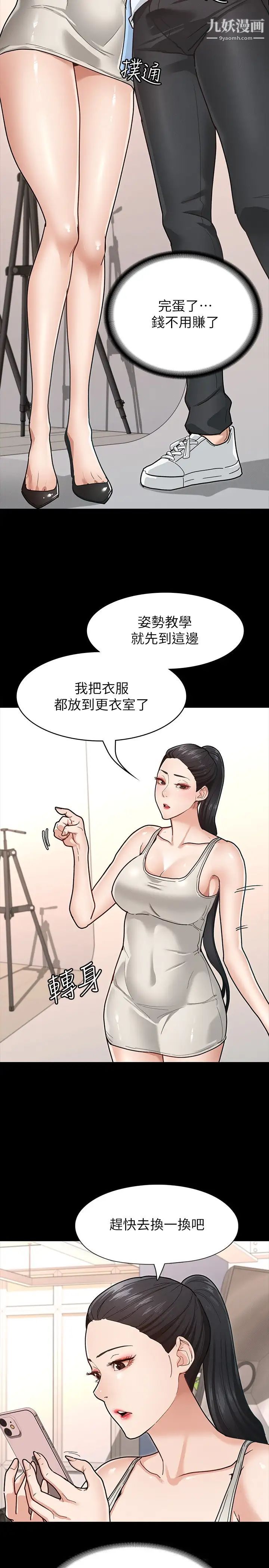 征服女神第6话-看不出来你这么凶猛