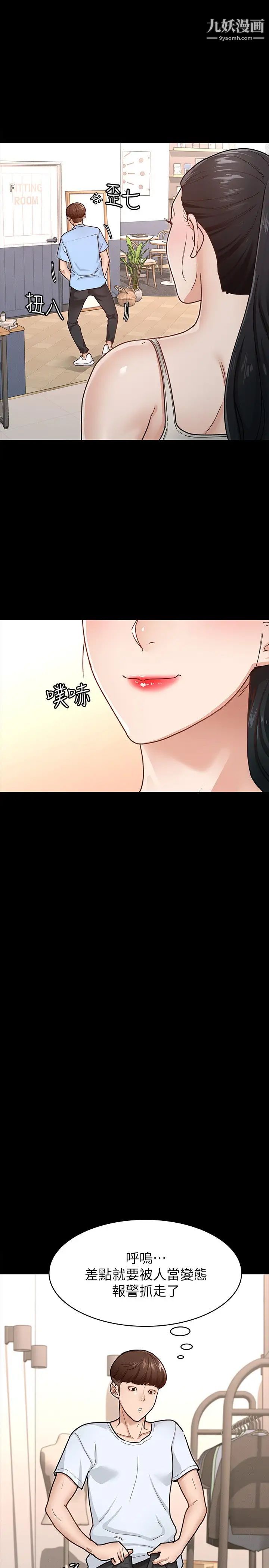 征服女神第6话-看不出来你这么凶猛