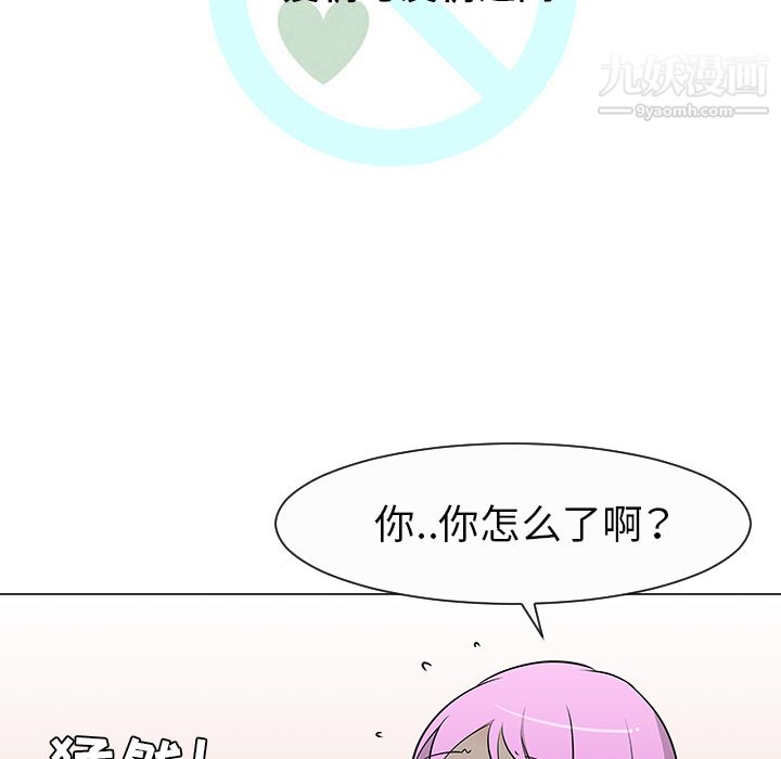 每天忍耐的男人第27話