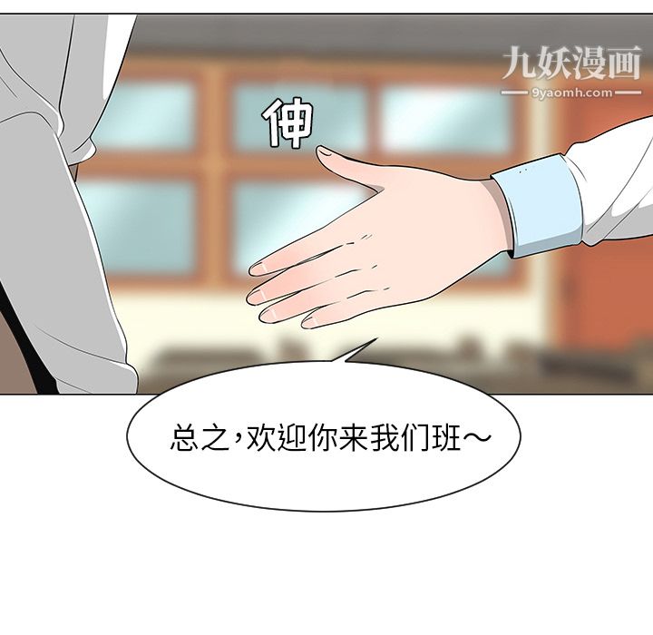 每天忍耐的男人第27話