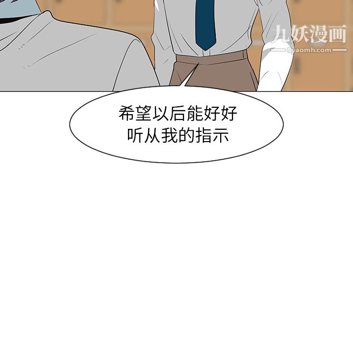 每天忍耐的男人第27話