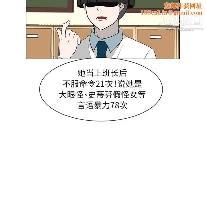 每天忍耐的男人第27話