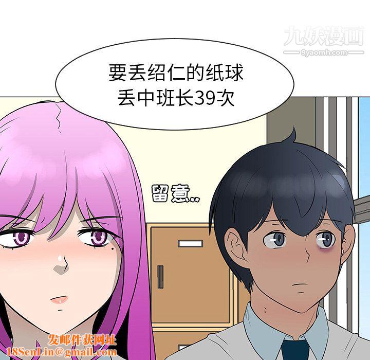 每天忍耐的男人第27話