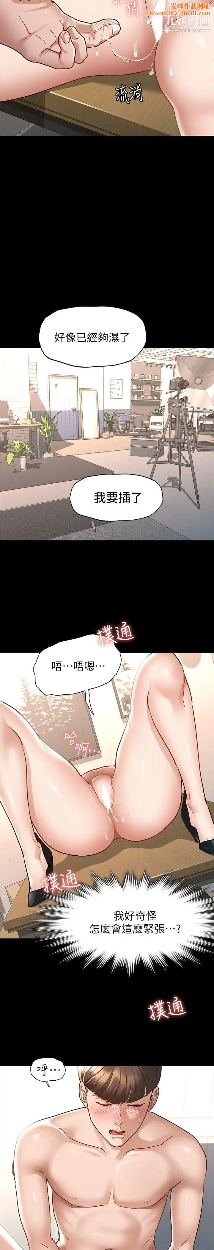 征服女神第7话-招惹错人的下场