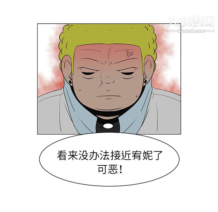 每天忍耐的男人第27話