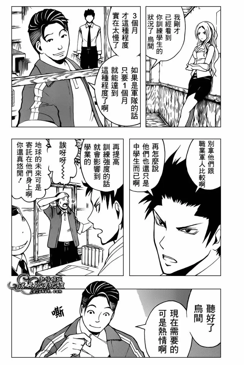 暗杀教室第039集