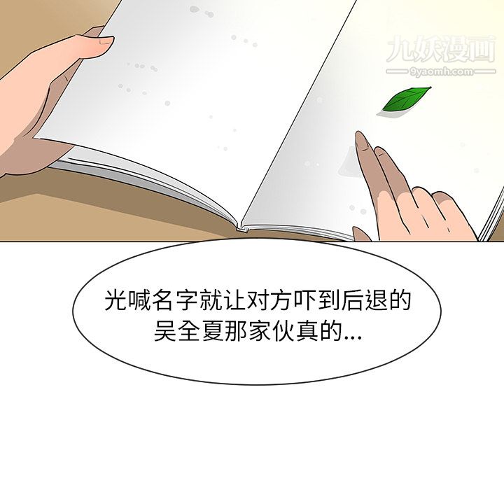 每天忍耐的男人第27話