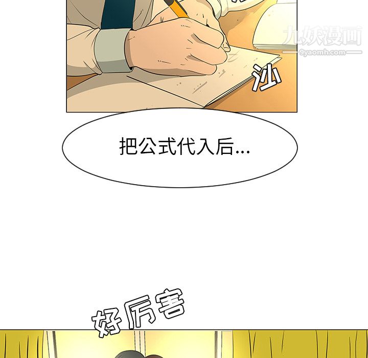 每天忍耐的男人第27話