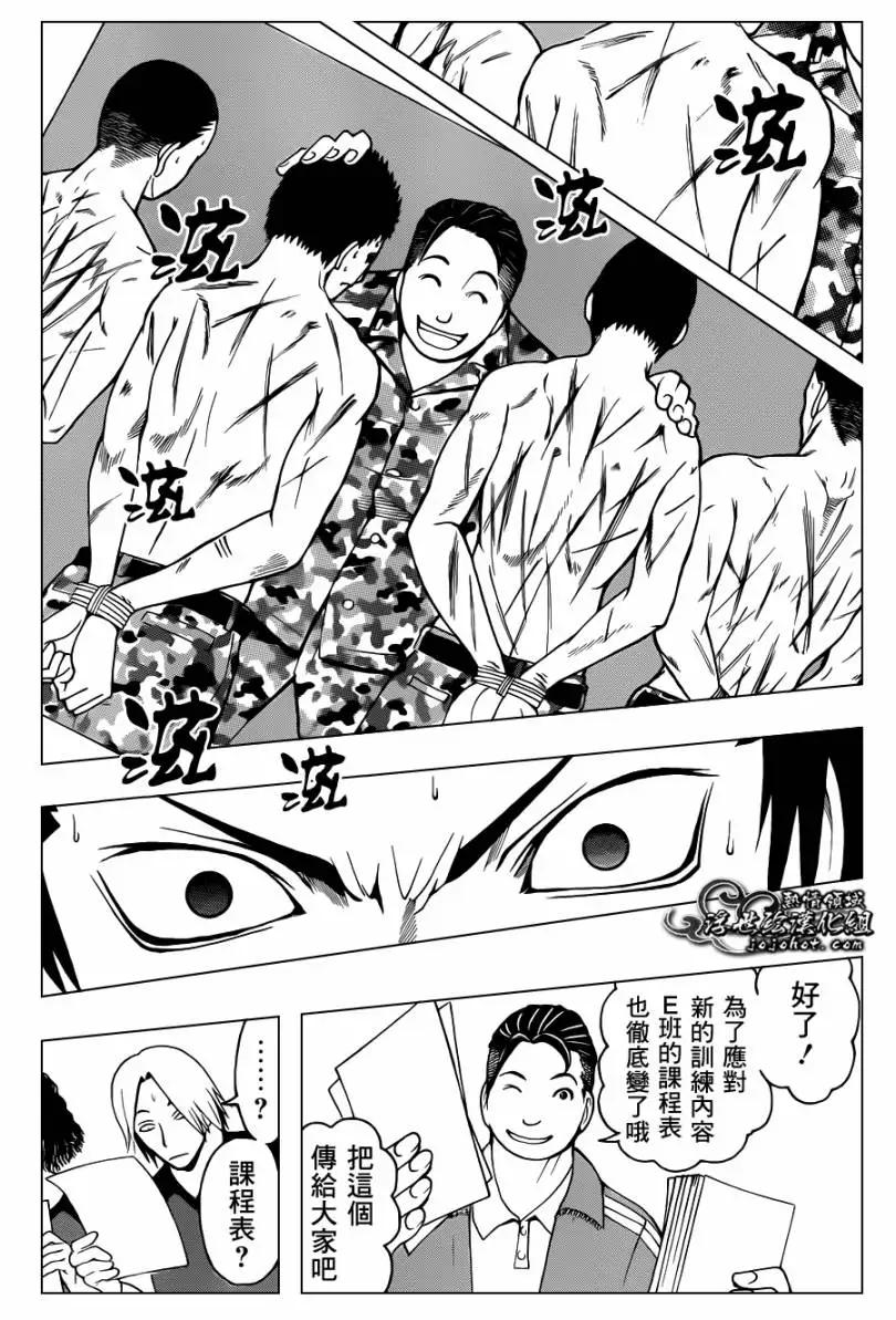 暗杀教室第039集