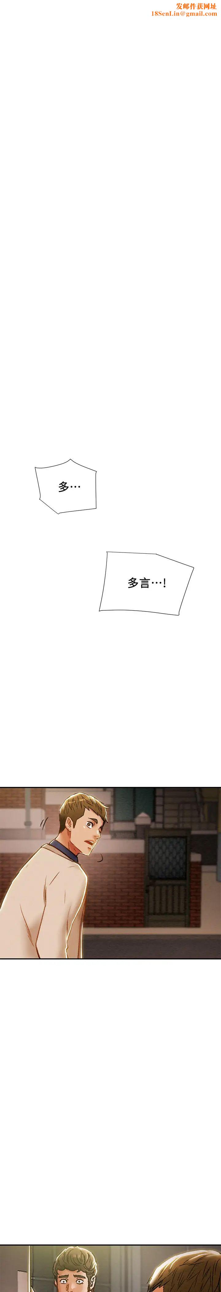 纯情女攻略计划第40话-那我也可以和小姨子做吗?