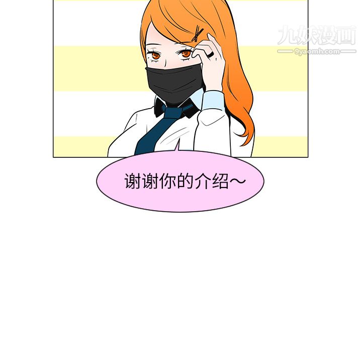 每天忍耐的男人第27話