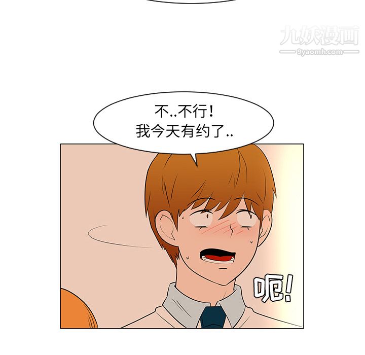 每天忍耐的男人第27話