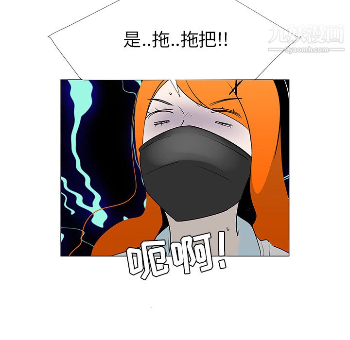 每天忍耐的男人第27話