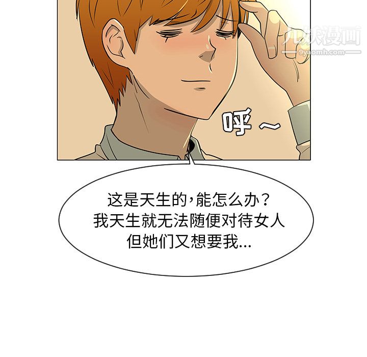 每天忍耐的男人第27話