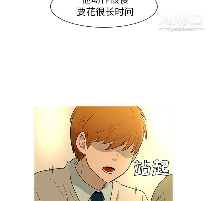 每天忍耐的男人第27話