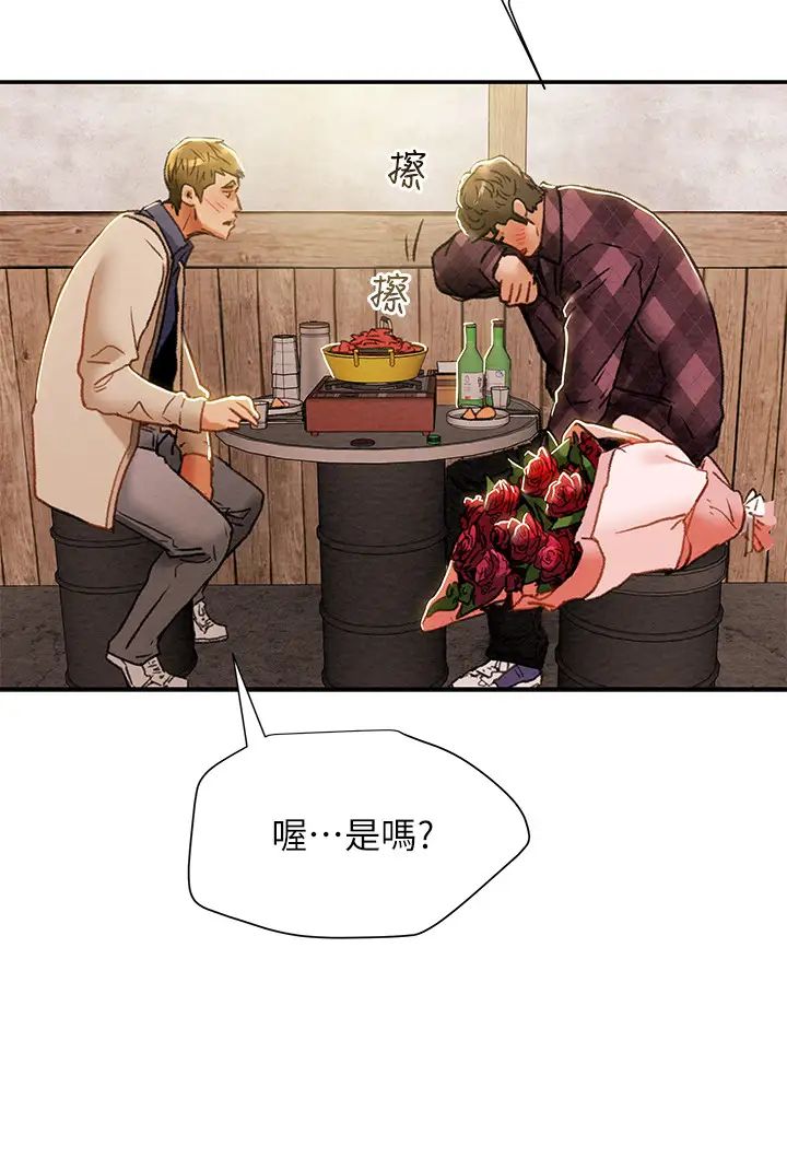 纯情女攻略计划第40话-那我也可以和小姨子做吗?