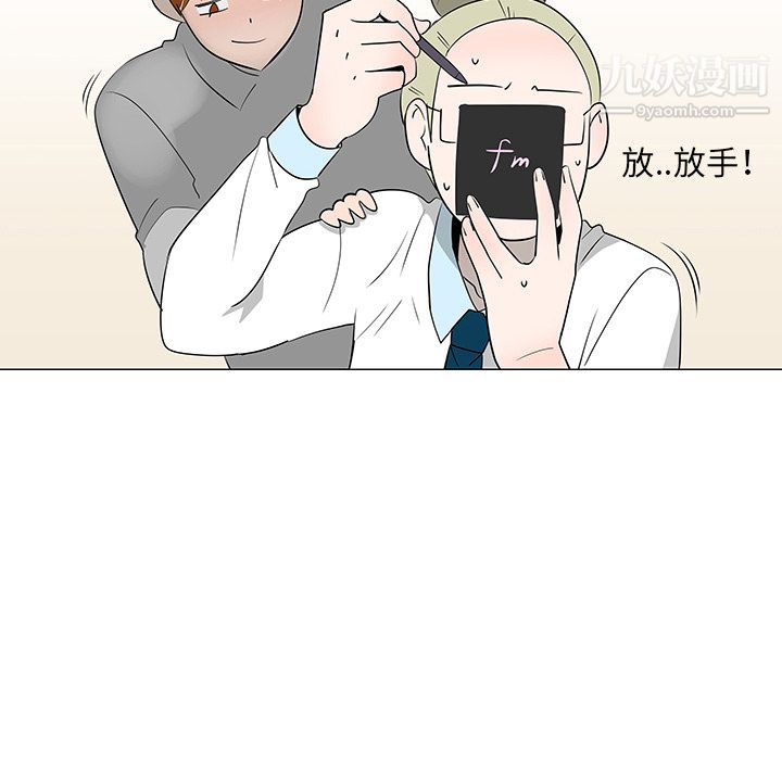 每天忍耐的男人第27話