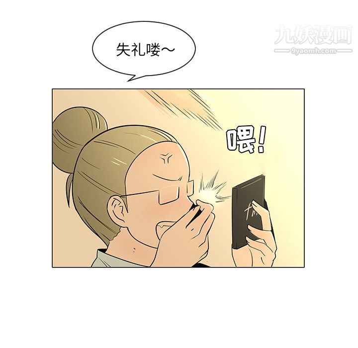 每天忍耐的男人第27話