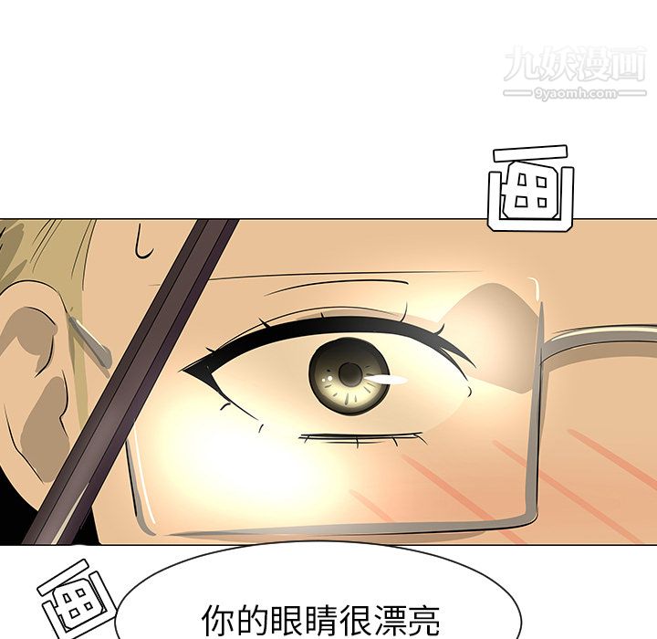 每天忍耐的男人第27話