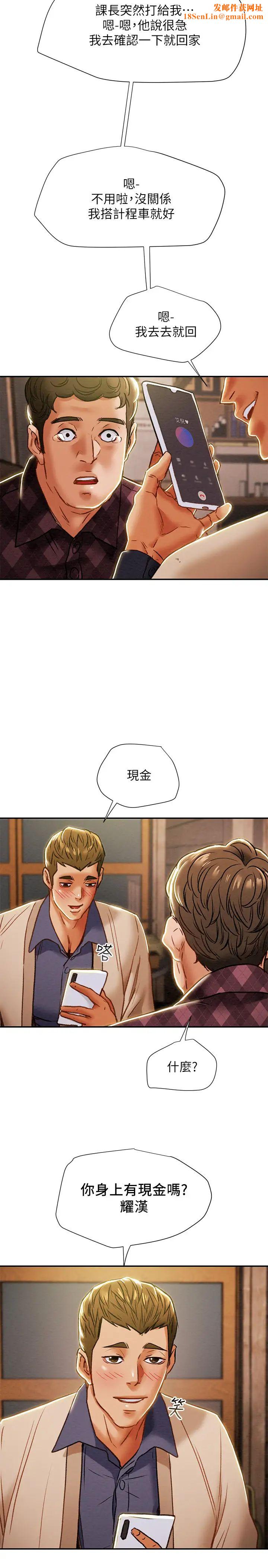 纯情女攻略计划第40话-那我也可以和小姨子做吗?