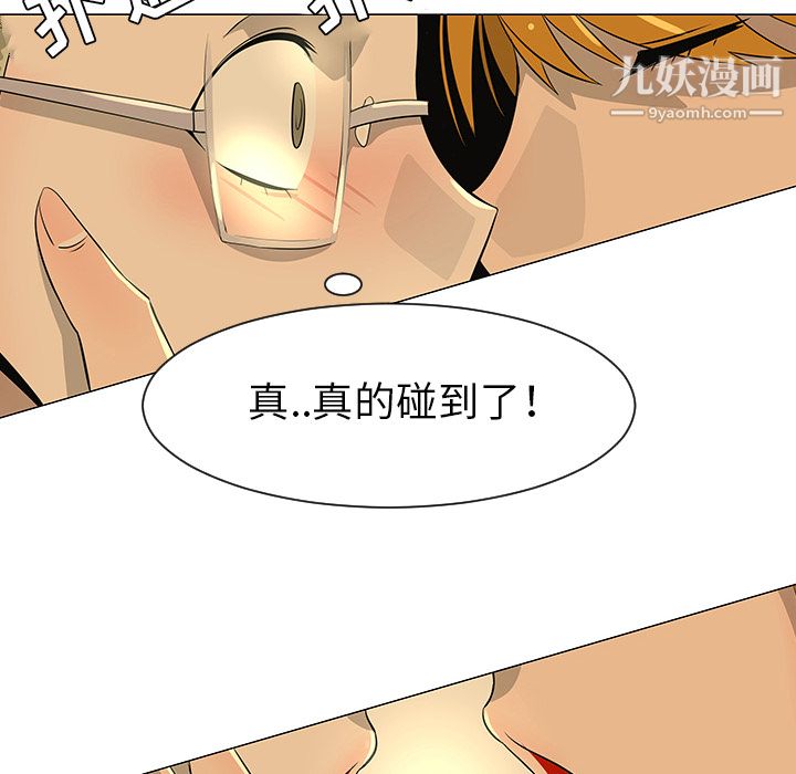 每天忍耐的男人第28话