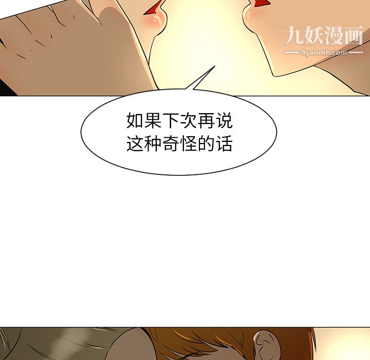 每天忍耐的男人第28話